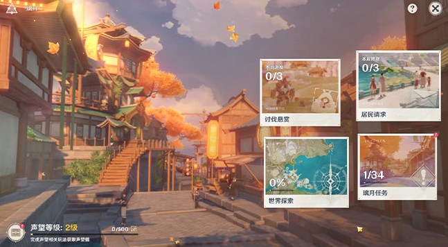 原神璃月声望奖励有什么 原神声望系统详细介绍