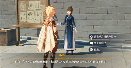 原神璃月声望奖励有什么 原神声望系统详细介绍