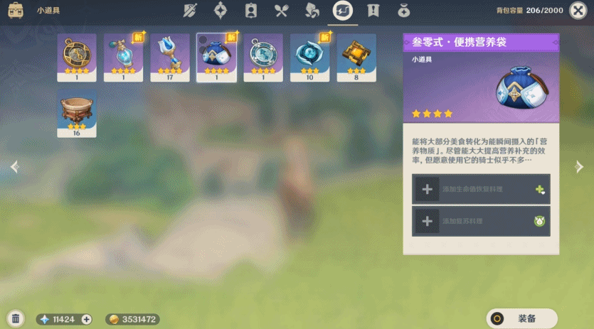 原神声望奖励有哪些 原神声望系统奖励介绍