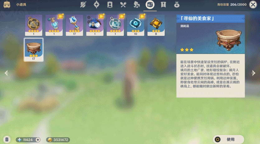 原神声望奖励有哪些 原神声望系统奖励介绍