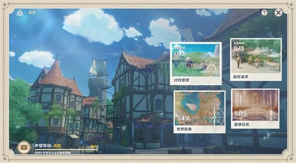 原神声望怎么提升 原神声望提升方法