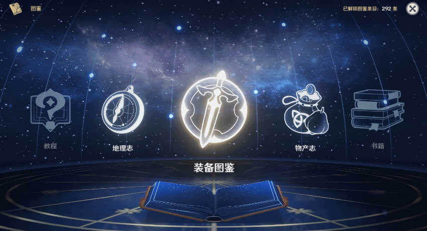 原神图鉴系统是什么 原神图鉴系统介绍