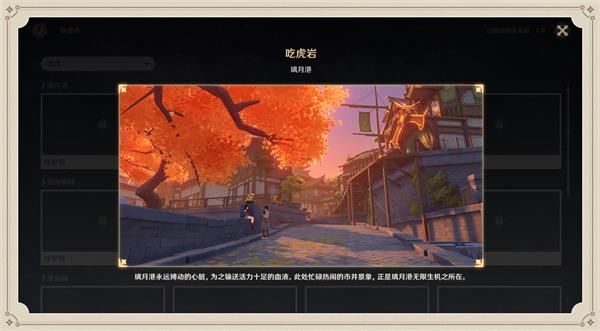 原神图鉴系统是什么 原神图鉴系统介绍
