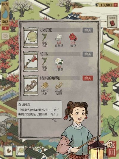 江南百景图杂货阿意店铺位置 江南百景图杂货阿意店铺商品