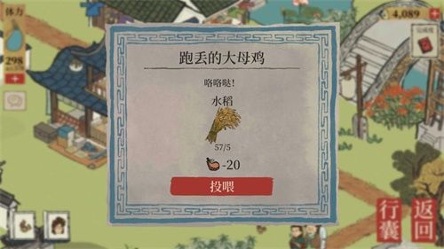 江南百景图大母鸡在哪里 江南百景图5只走丢的老母鸡位置
