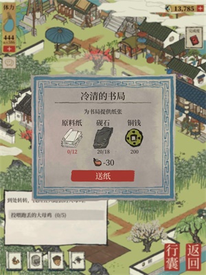 江南百景图苏州探险第二章节七狸山塘通关攻略 江南百景图七狸山塘玩法攻略