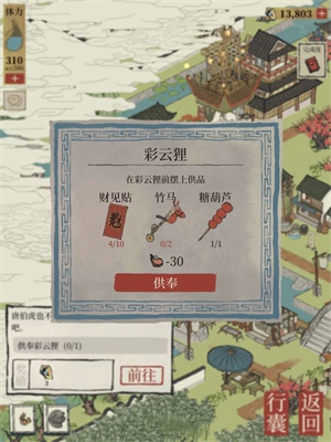 江南百景图苏州探险第二章节七狸山塘通关攻略 江南百景图七狸山塘玩法攻略