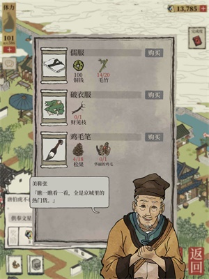 江南百景图苏州探险第二章节七狸山塘通关攻略 江南百景图七狸山塘玩法攻略