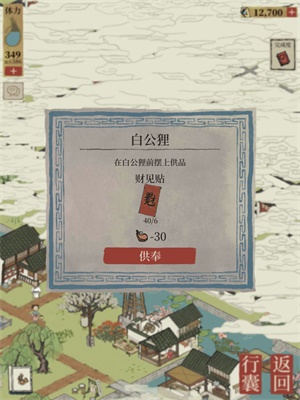 江南百景图苏州探险第二章节七狸山塘通关攻略 江南百景图七狸山塘玩法攻略