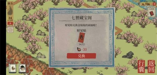 江南百景图苏州探险第二章节七狸山塘通关攻略 江南百景图七狸山塘玩法攻略