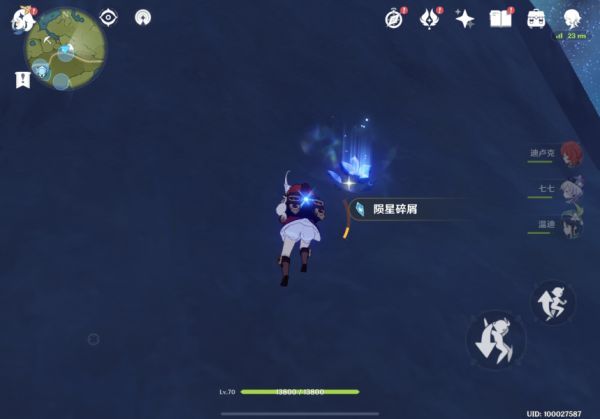 原神坠星山谷陨星碎屑在哪里 原神坠星山谷陨星碎屑位置汇总