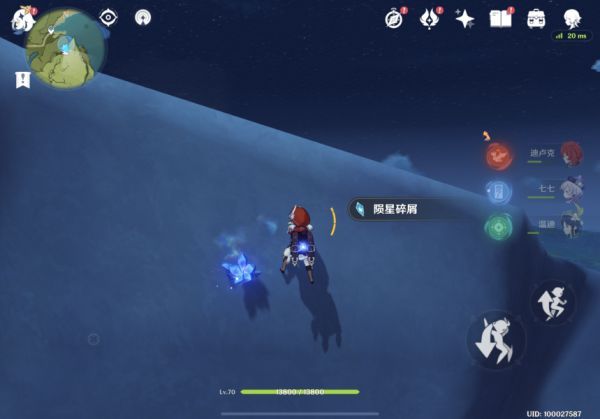原神坠星山谷陨星碎屑在哪里 原神坠星山谷陨星碎屑位置汇总