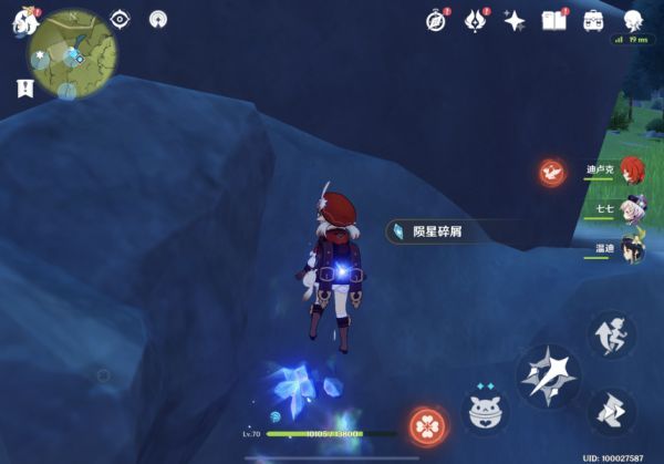 原神坠星山谷陨星碎屑在哪里 原神坠星山谷陨星碎屑位置汇总