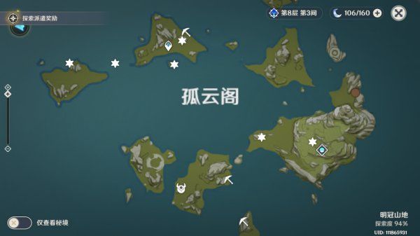 原神未归的熄星陨星碎片在哪 原神未归的熄星陨星碎片位置汇总