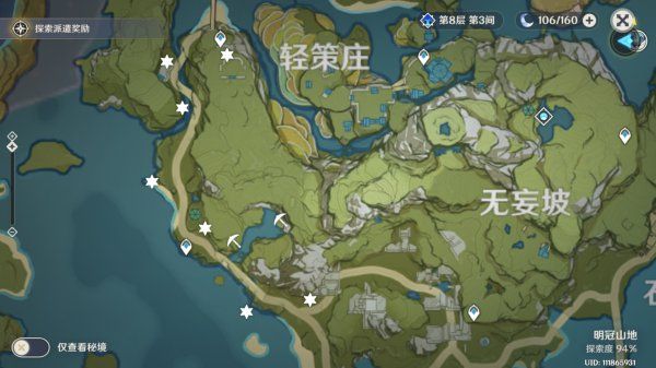 原神未归的熄星陨星碎片在哪 原神未归的熄星陨星碎片位置汇总