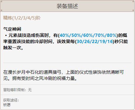 原神迪奥娜怎么玩 原神迪奥娜玩法攻略