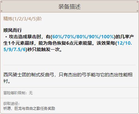 原神迪奥娜怎么玩 原神迪奥娜玩法攻略