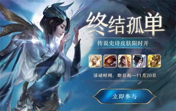 王者荣耀终结孤单中奖几率是多少 王者荣耀终结孤单中奖几率分享