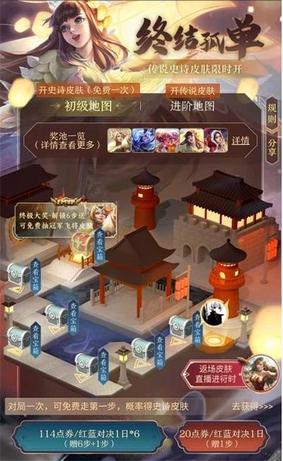 王者荣耀终结孤单中奖几率是多少 王者荣耀终结孤单中奖几率分享