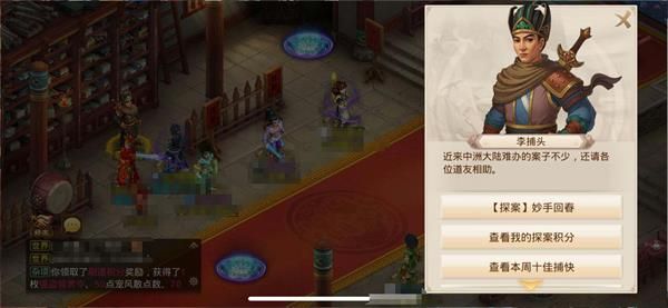 问道手游11月16日妙手回春探案攻略 2020年11月16日每周探案妙手回春任务流程