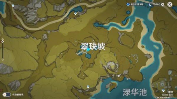 原神奇怪的丘丘人刷新地点大全 原神大伟丘出现地点汇总