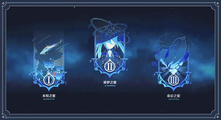 原神未归的熄星活动说明 原神未归的熄星活动规则奖励内容