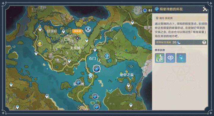 原神未归的熄星活动说明 原神未归的熄星活动规则奖励内容