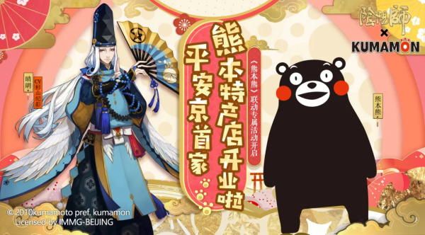 阴阳师富甲熊本活动介绍 阴阳师手游富甲熊本活动规则奖励详情