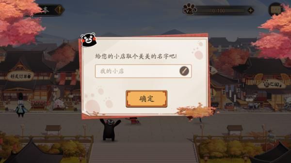 阴阳师富甲熊本活动介绍 阴阳师手游富甲熊本活动规则奖励详情