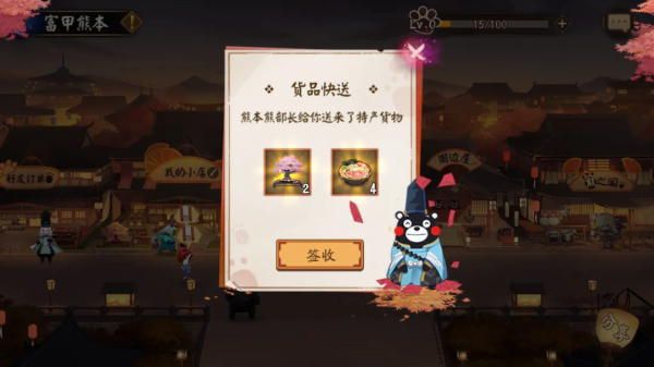 阴阳师富甲熊本活动介绍 阴阳师手游富甲熊本活动规则奖励详情