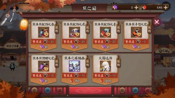 阴阳师富甲熊本活动介绍 阴阳师手游富甲熊本活动规则奖励详情