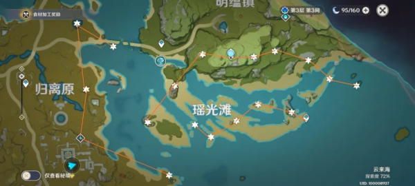 原神瑶光星影陨星碎屑位置 原神瑶光星影陨星碎屑收集路线