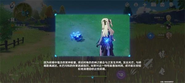 原神瑶光星影陨星碎屑位置 原神瑶光星影陨星碎屑收集路线