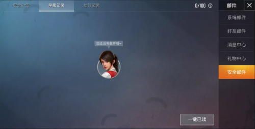 和平精英游戏安全机制更新了什么 和平精英游戏安全机制更新内容