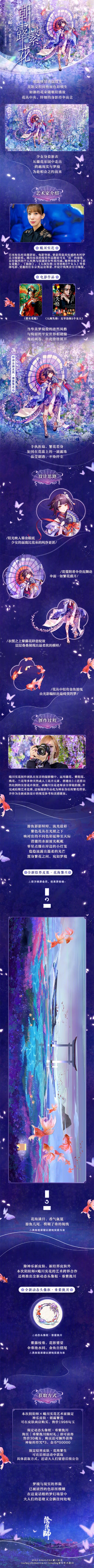阴阳师花海繁生活动介绍 阴阳师手游花海繁生活动内容