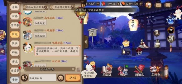 阴阳师熊本熊第三弹彩蛋是什么 阴阳师富甲熊本频道密令汇总