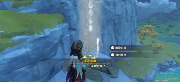 原神奥藏山隐藏宝箱怎么获得 原神奥藏山隐藏宝箱获取攻略