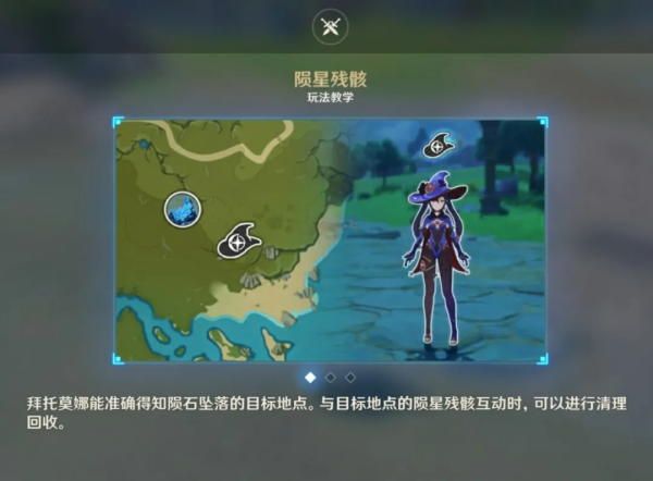 原神未归的熄星诡梦之星怎么玩 原神未归的熄星获得第二阶段诡梦之星玩法攻略