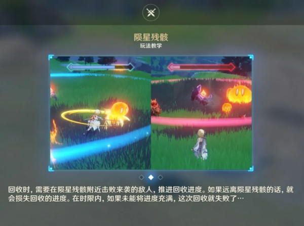 原神未归的熄星诡梦之星怎么玩 原神未归的熄星获得第二阶段诡梦之星玩法攻略