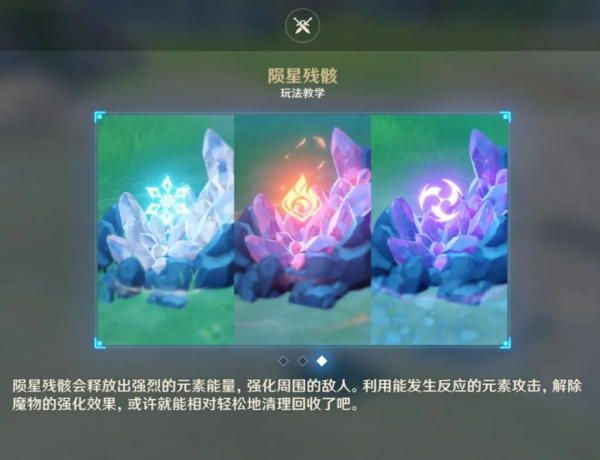 原神未归的熄星诡梦之星怎么玩 原神未归的熄星获得第二阶段诡梦之星玩法攻略