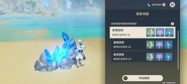 原神未归的熄星诡梦之星怎么玩 原神未归的熄星获得第二阶段诡梦之星玩法攻略