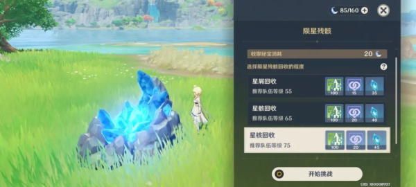 原神未归的熄星诡梦之星怎么玩 原神未归的熄星获得第二阶段诡梦之星玩法攻略