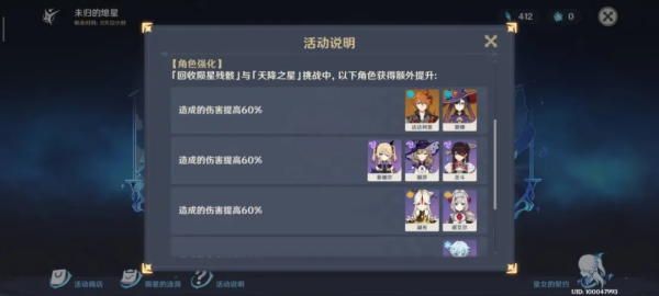 原神未归的熄星诡梦之星怎么玩 原神未归的熄星获得第二阶段诡梦之星玩法攻略