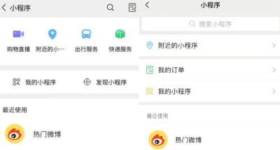 微信安卓v.7.0.21内测版在哪下载 微信安卓v.7.0.21内测版下载地址