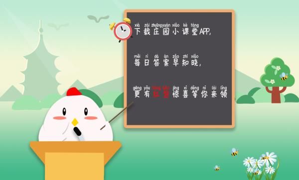 小鸡宝宝考考你,吃太咸的食物容易患老年痴呆吗 2020年11月20日蚂蚁庄园小课堂答案