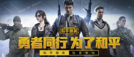 和平精英突变团竞无敌点在哪 和平精英突变团竞无敌点位置