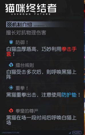 黑潮之上4-32怎么打 黑潮之上4-32猫咪终结者打法攻略