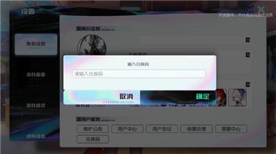 黑潮之上兑换码怎么用 黑潮之上兑换码使用方法