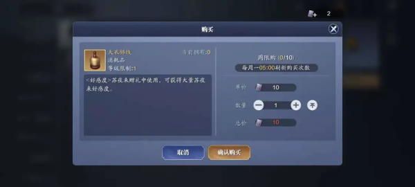 天涯明月刀手游苏夜来送什么礼物 天涯明月刀手游苏夜来好感度攻略
