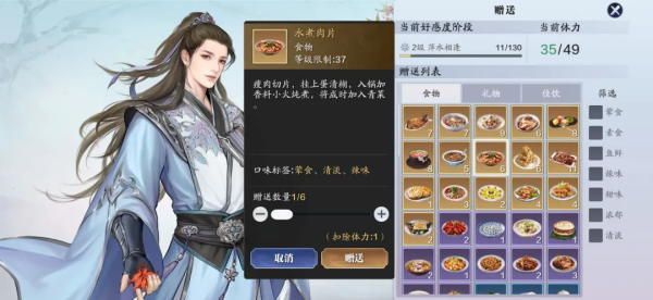 天涯明月刀手游唐青枫好感度攻略 天涯明月刀手游唐青枫金色食物推荐